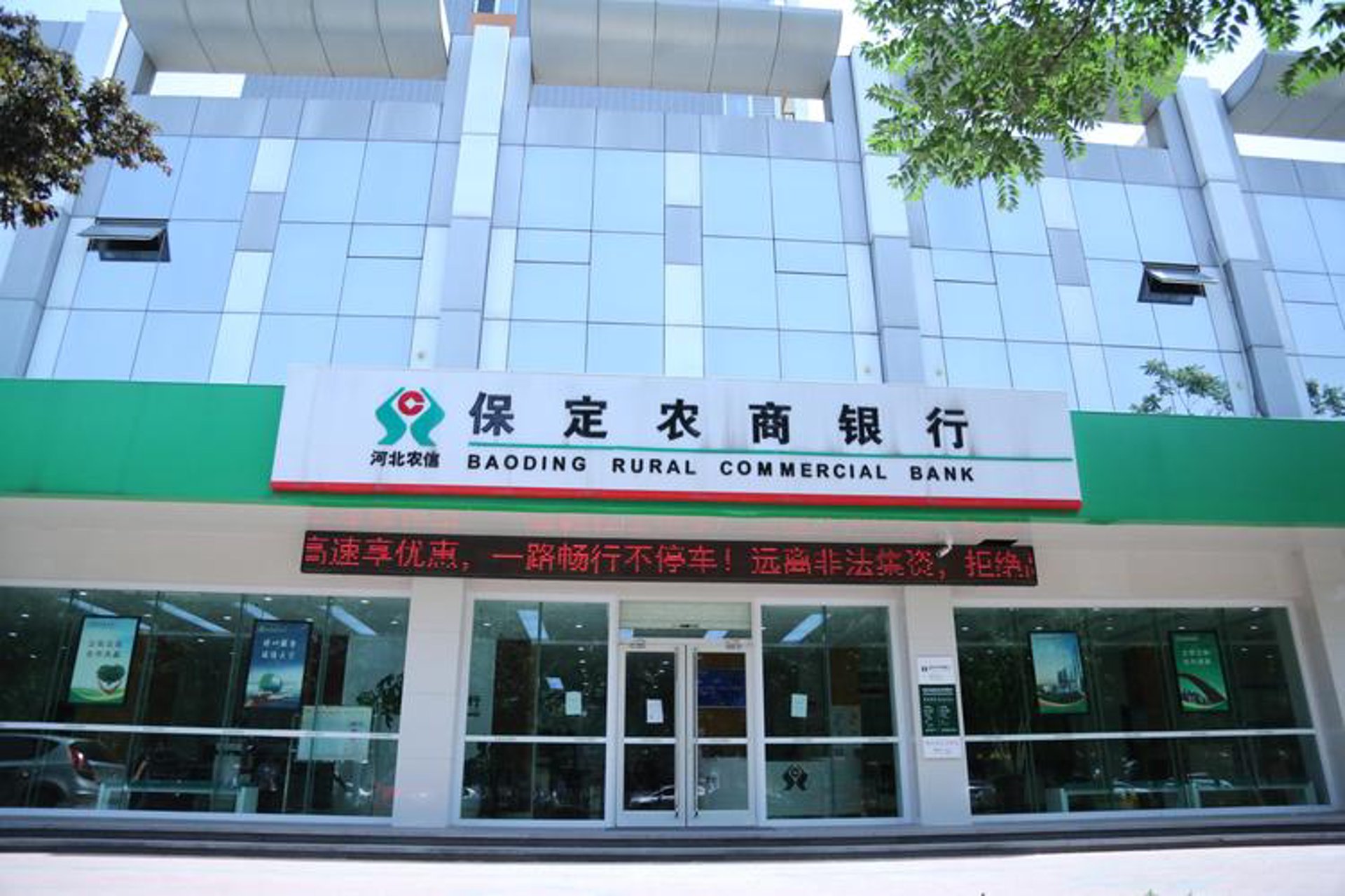 方付通商务