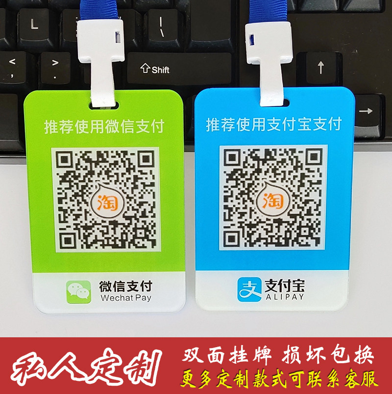 收款码