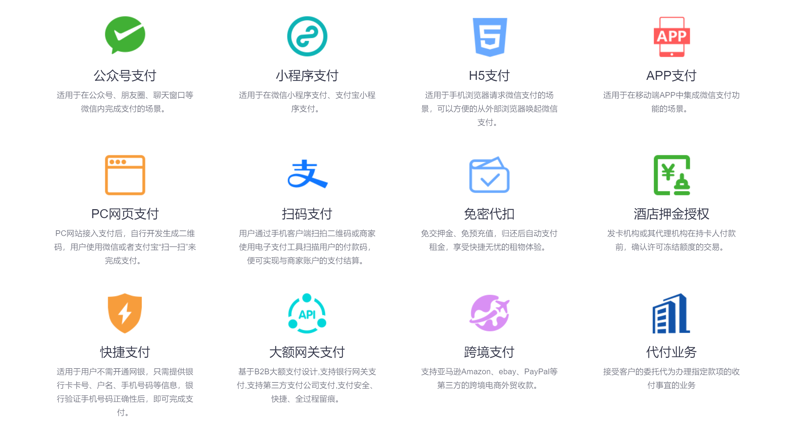 支付系统开发