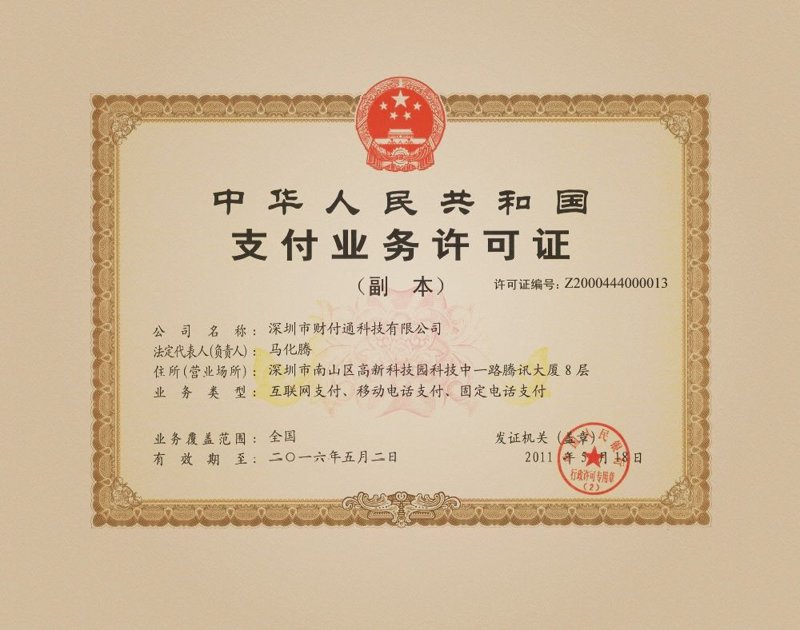 资金清算行业的最新动态