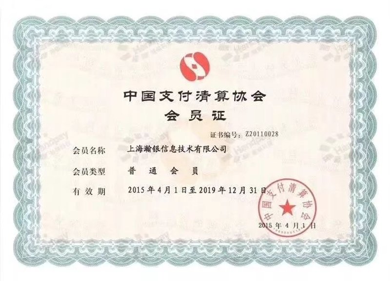 上海支付公司的行业动态探析:数字货币与区块链技术的发展